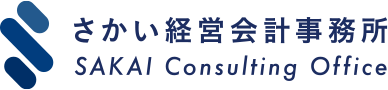 さかい経営会計事務所